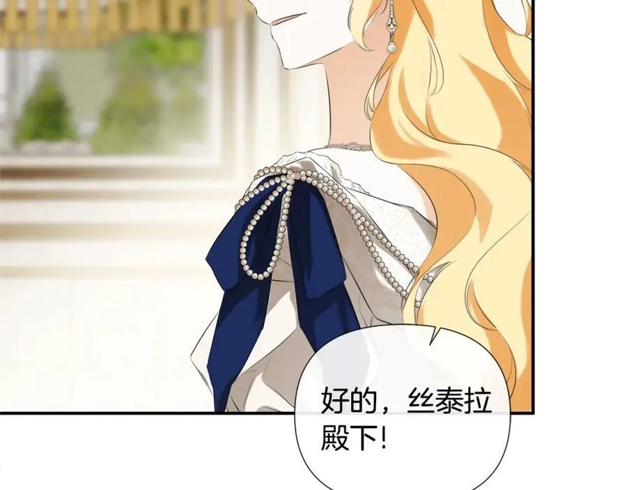 第55话 潜入计划 第44页