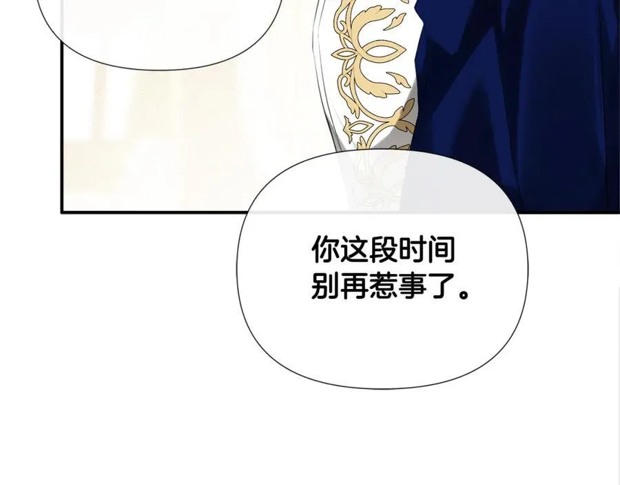 第55话 潜入计划 第47页