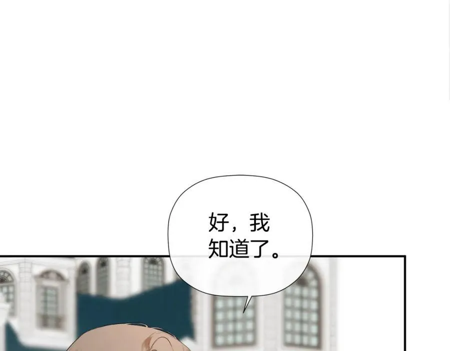 第55话 潜入计划 第48页