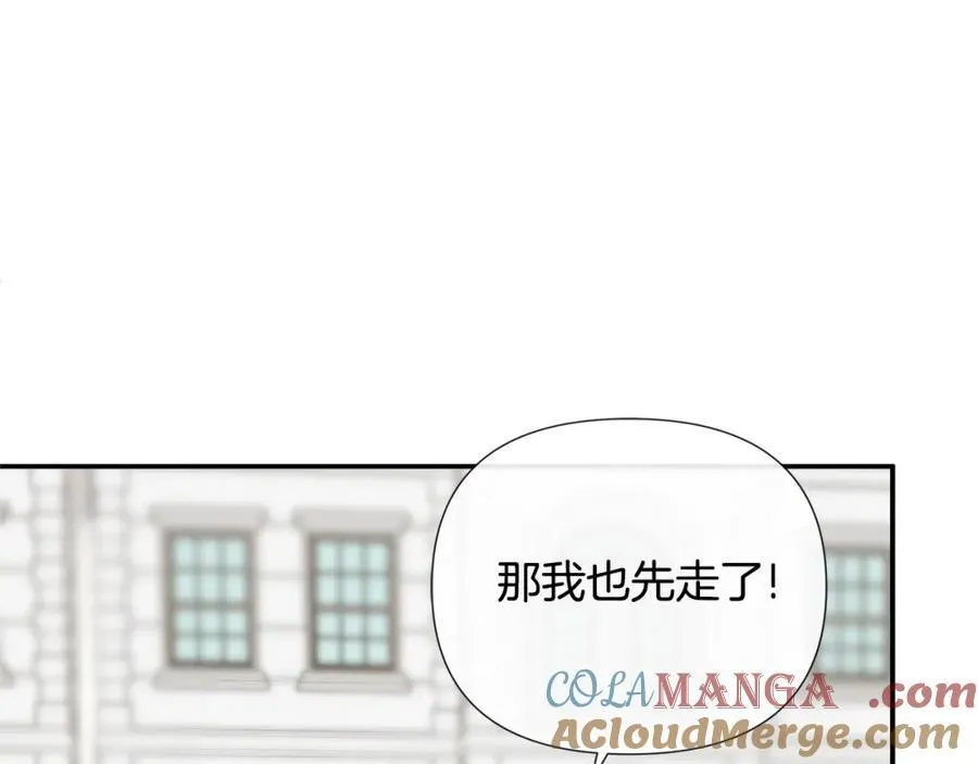 第55话 潜入计划 第53页