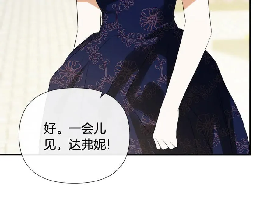第55话 潜入计划 第55页