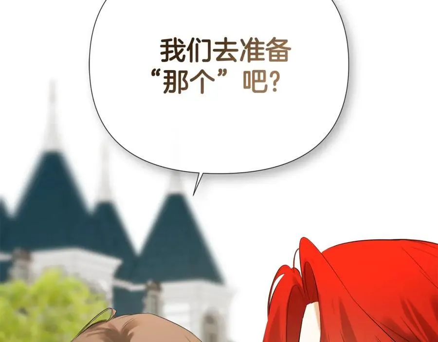 第55话 潜入计划 第59页