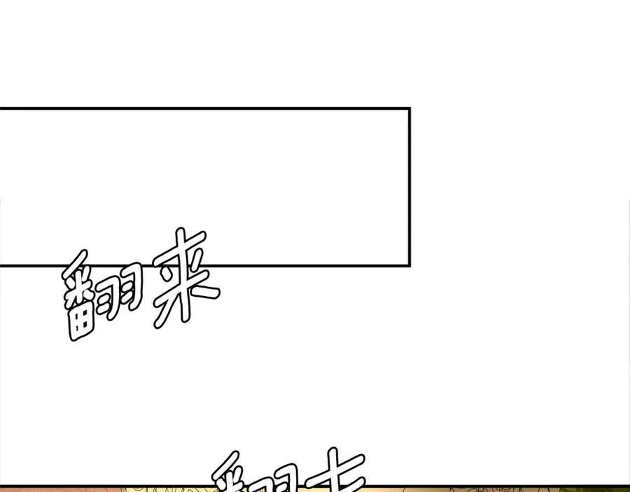 第55话 潜入计划 第68页