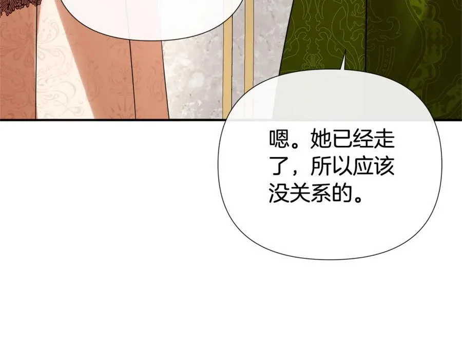 第55话 潜入计划 第70页