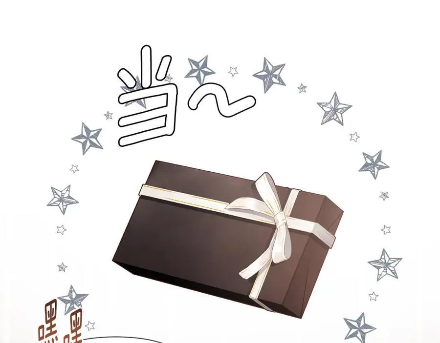 第55话 潜入计划 第71页