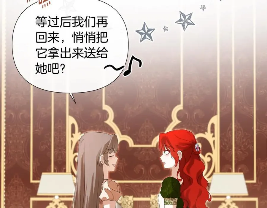 第55话 潜入计划 第72页