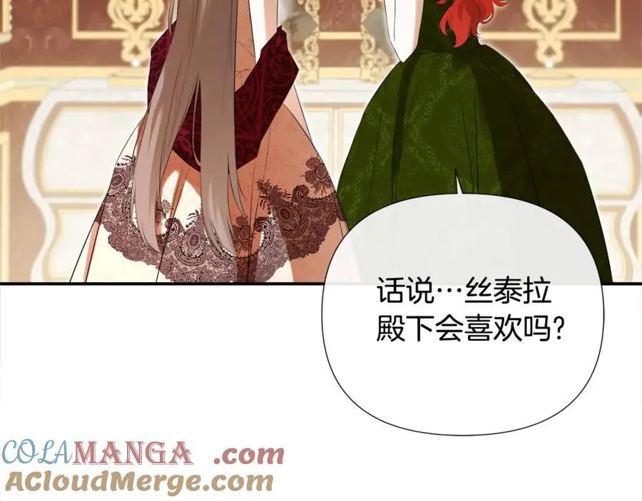 第55话 潜入计划 第73页