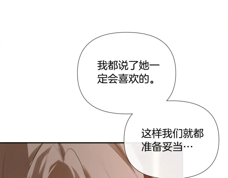 第55话 潜入计划 第74页
