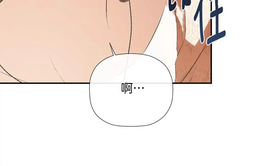 第55话 潜入计划 第76页