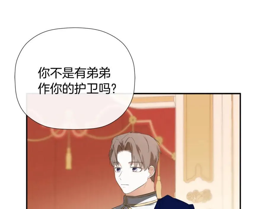 第55话 潜入计划 第84页