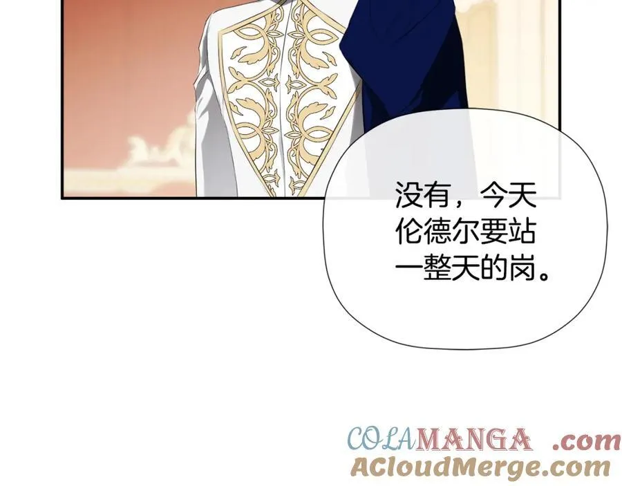 第55话 潜入计划 第85页