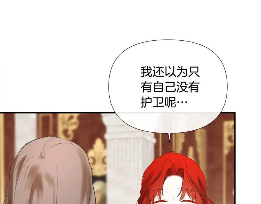 第55话 潜入计划 第86页