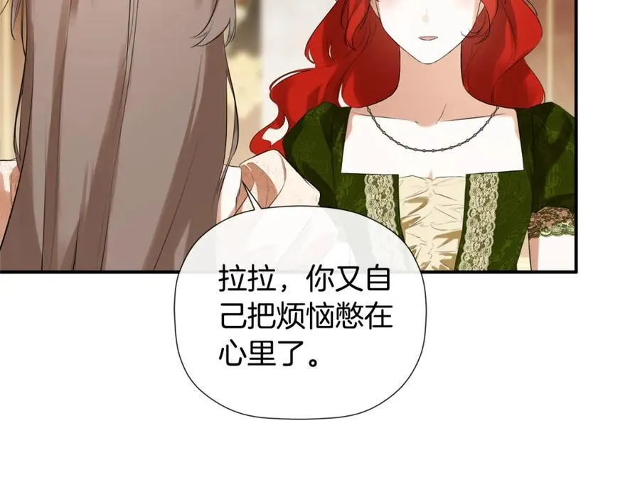 第55话 潜入计划 第87页