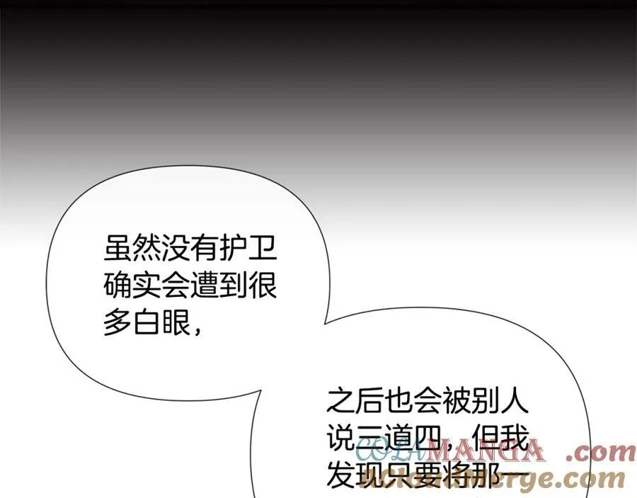 第55话 潜入计划 第93页