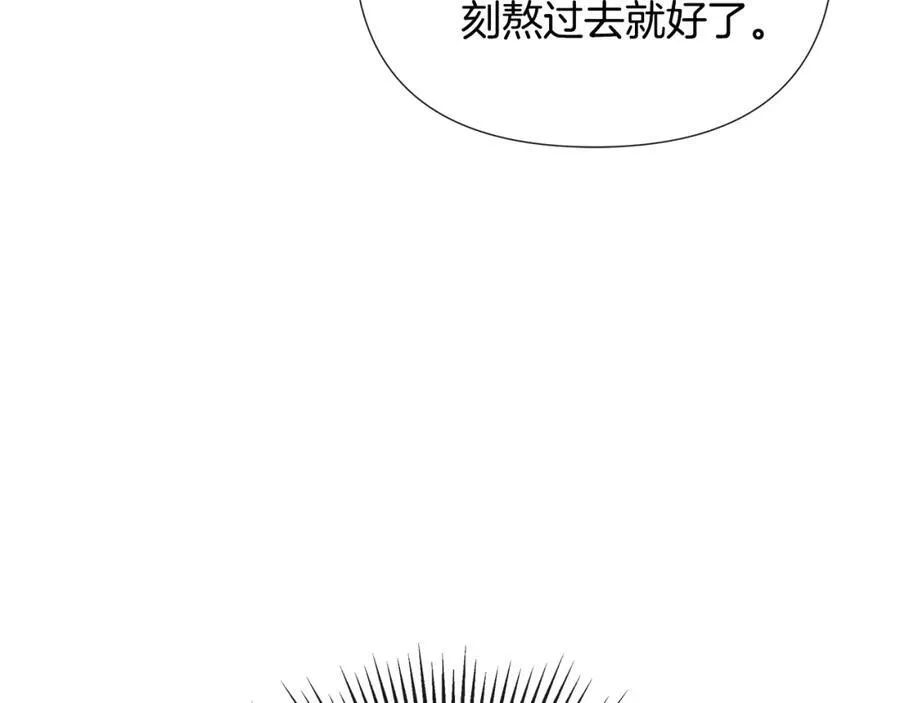第55话 潜入计划 第94页