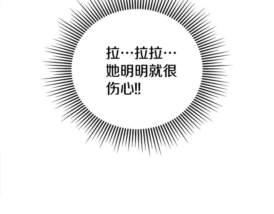 第55话 潜入计划 第95页