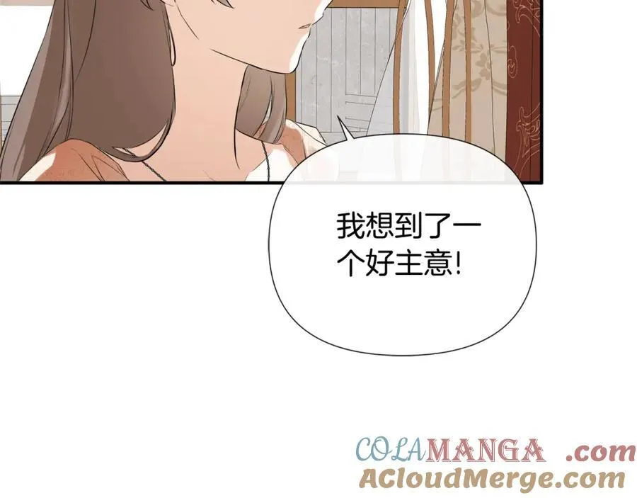 第55话 潜入计划 第97页