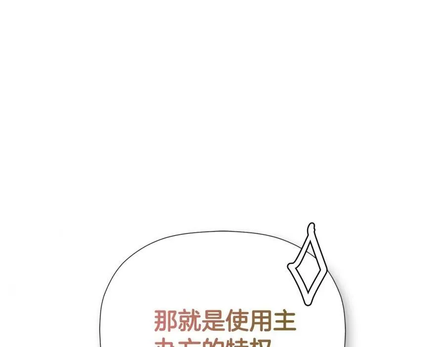第55话 潜入计划 第99页