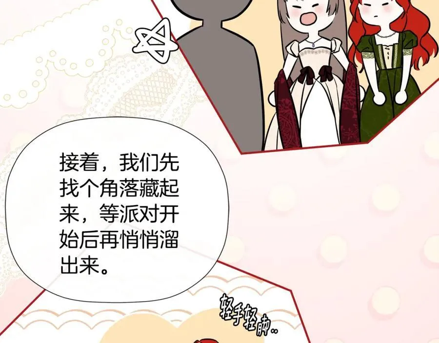 第55话 潜入计划 第103页