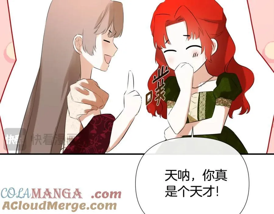 第55话 潜入计划 第105页