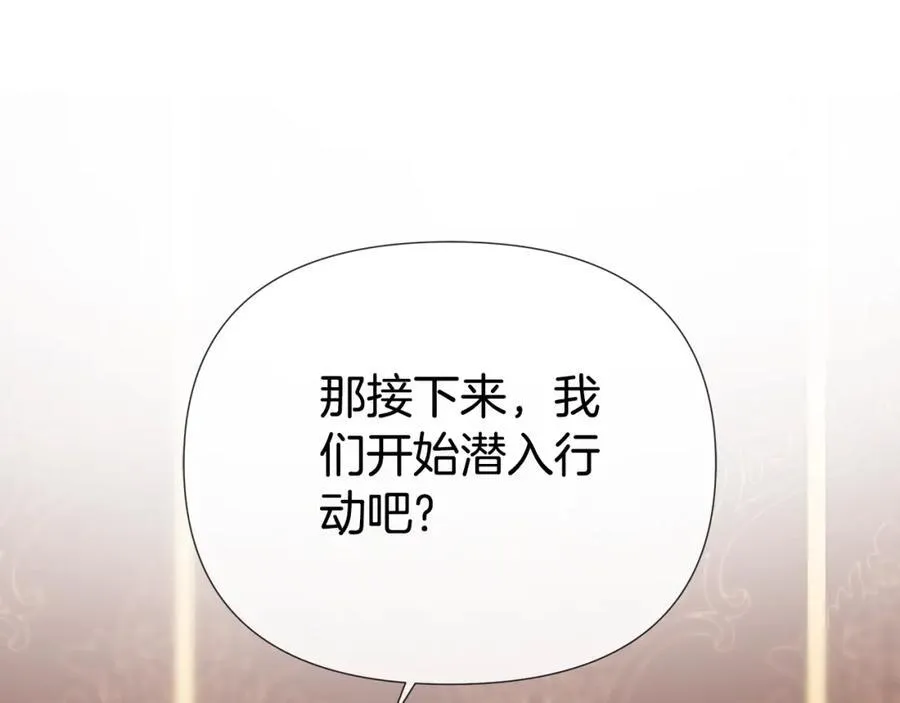 第55话 潜入计划 第107页