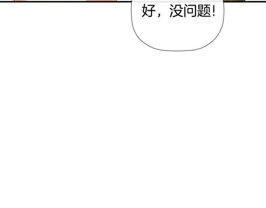 第55话 潜入计划 第110页