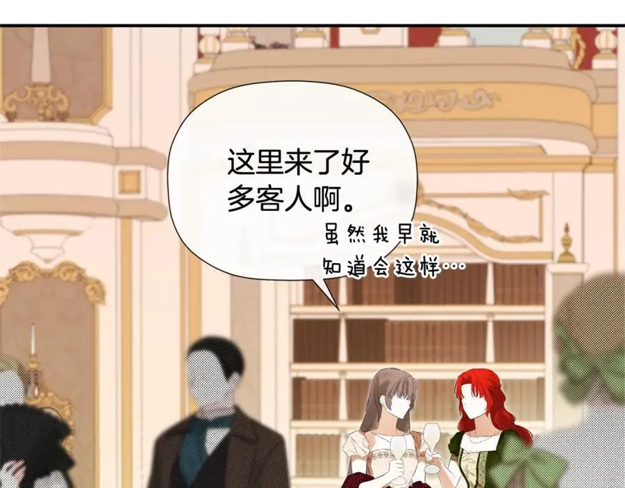 第55话 潜入计划 第127页