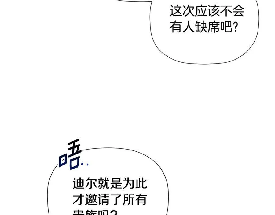 第55话 潜入计划 第131页