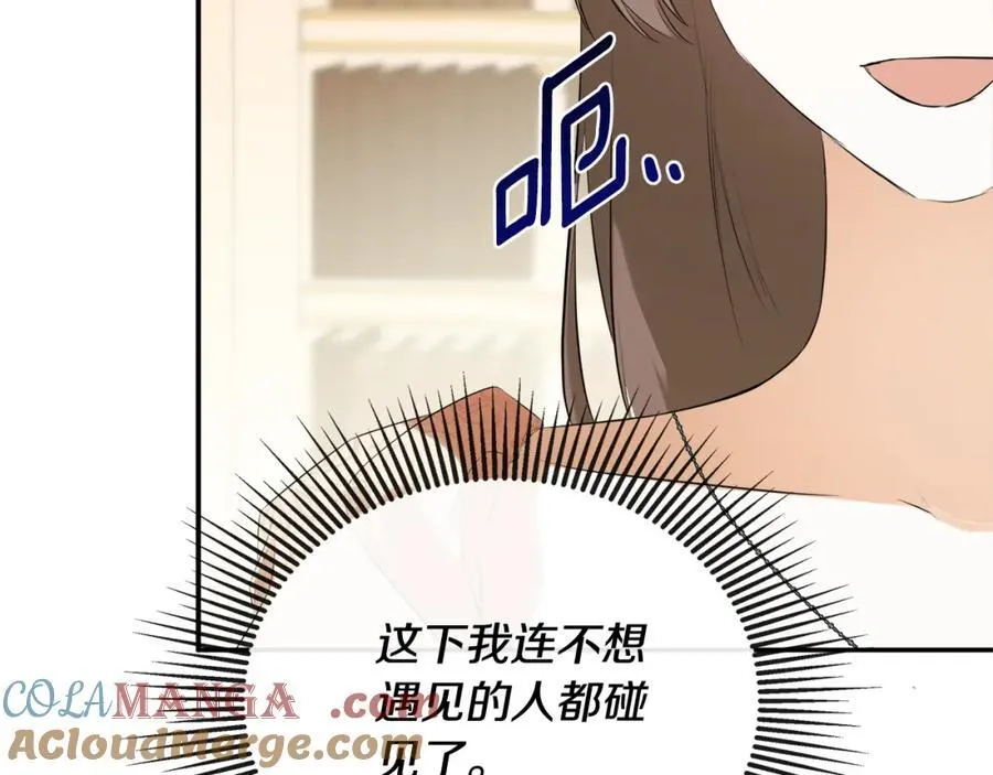 第55话 潜入计划 第137页