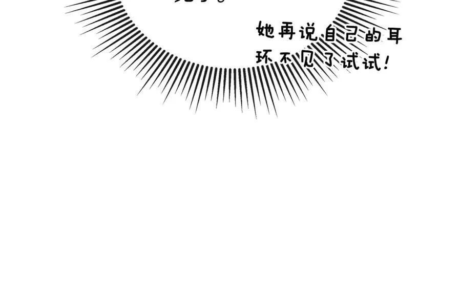 第55话 潜入计划 第138页