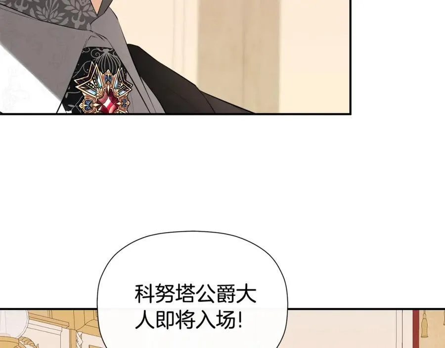 第55话 潜入计划 第140页