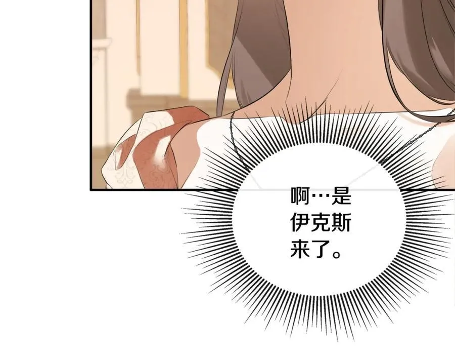 第55话 潜入计划 第148页