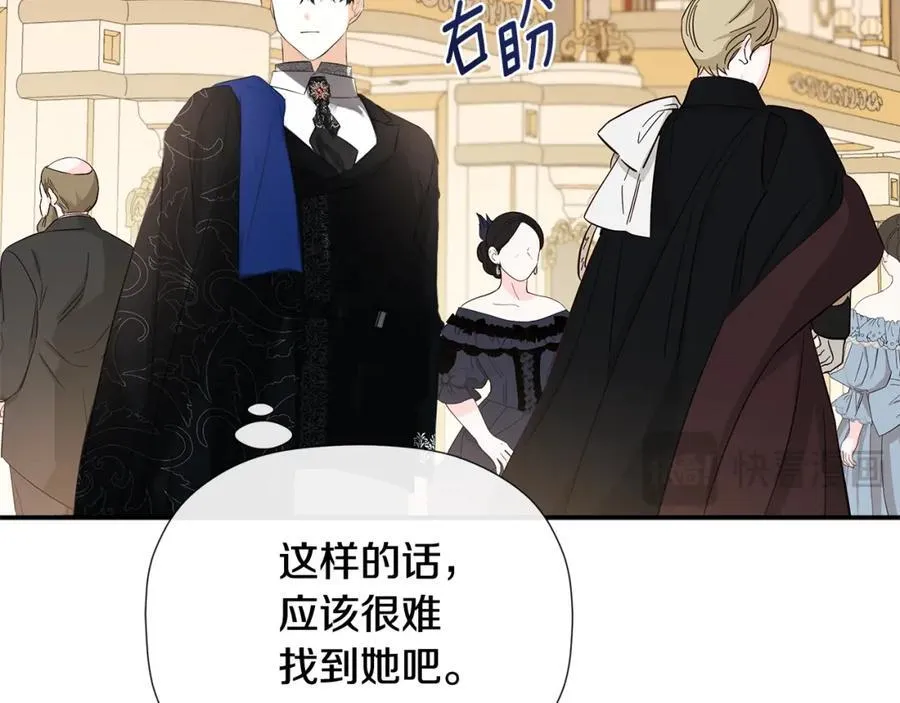 第55话 潜入计划 第151页