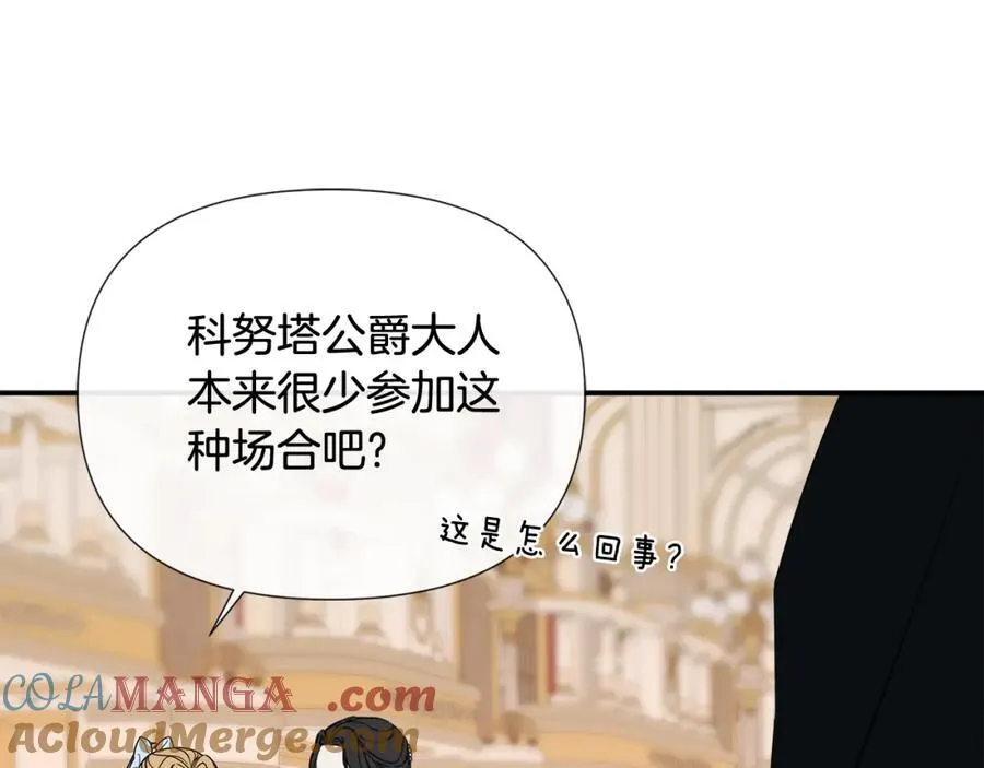 第55话 潜入计划 第153页
