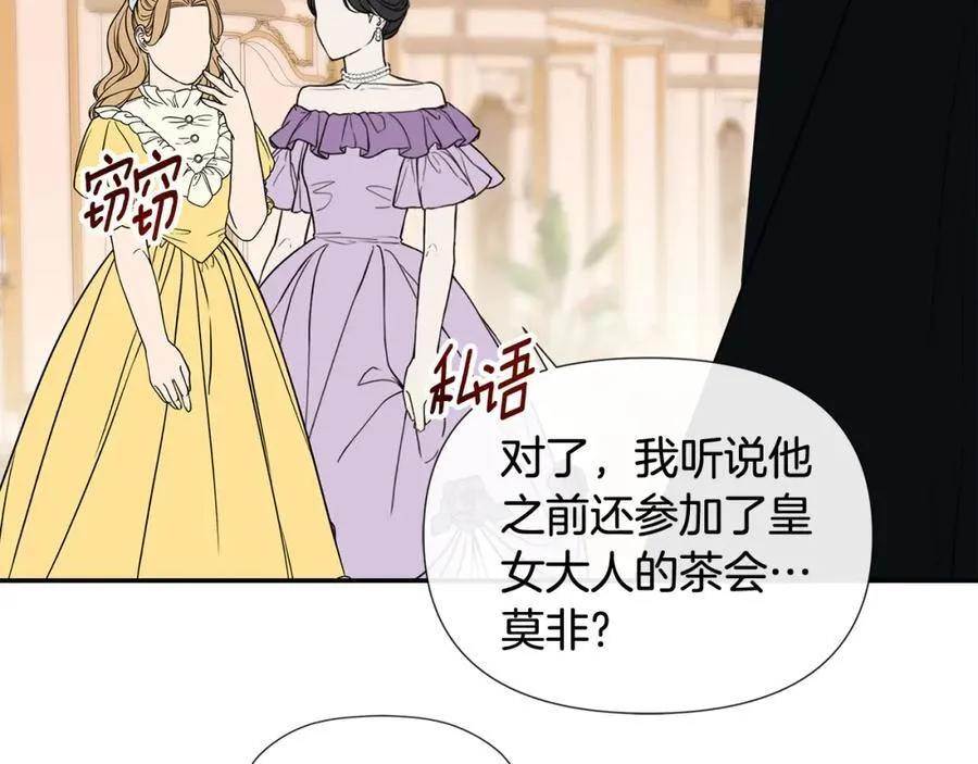 第55话 潜入计划 第154页