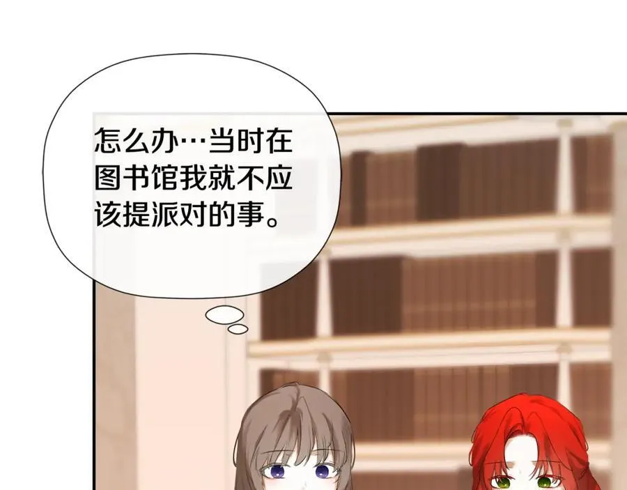 第55话 潜入计划 第156页