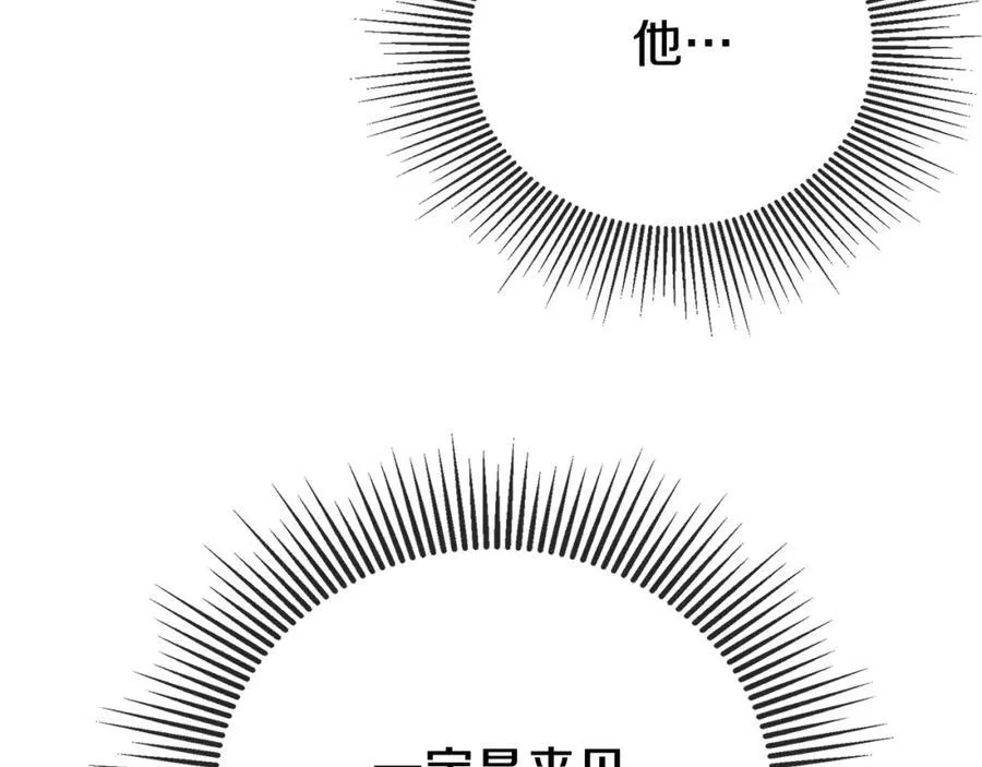 第55话 潜入计划 第195页