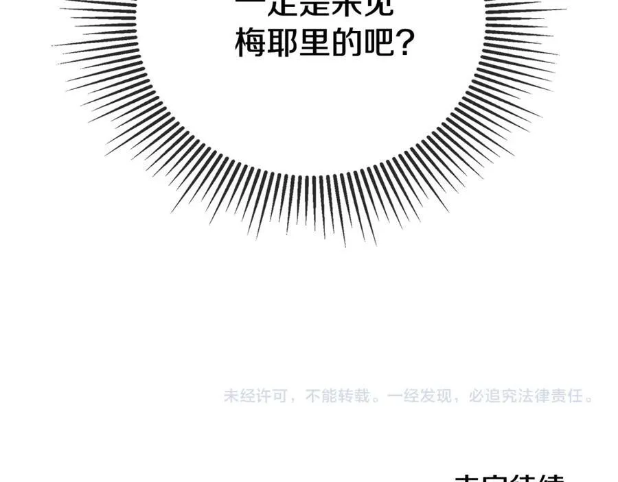 第55话 潜入计划 第196页