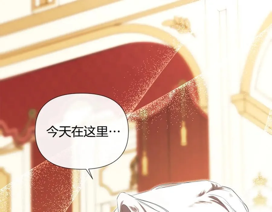 第56话 生日派对 第6页