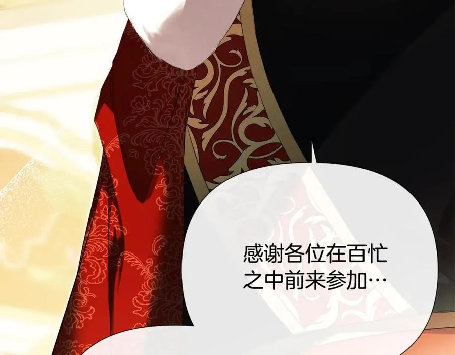 第56话 生日派对 第8页