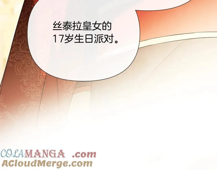 第56话 生日派对 第9页