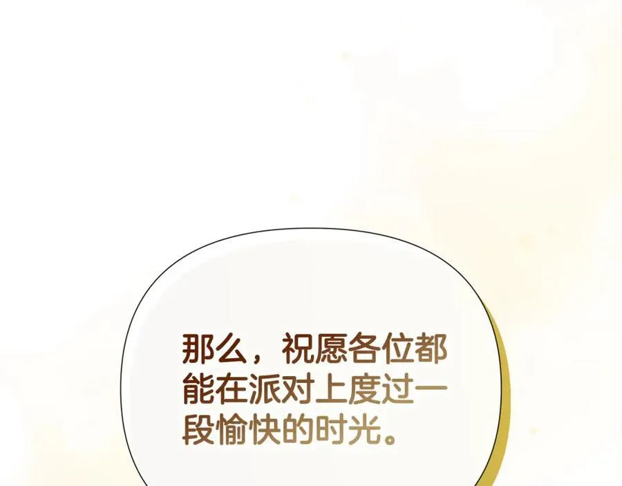 第56话 生日派对 第10页