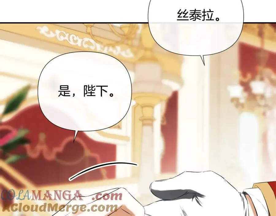 第56话 生日派对 第13页