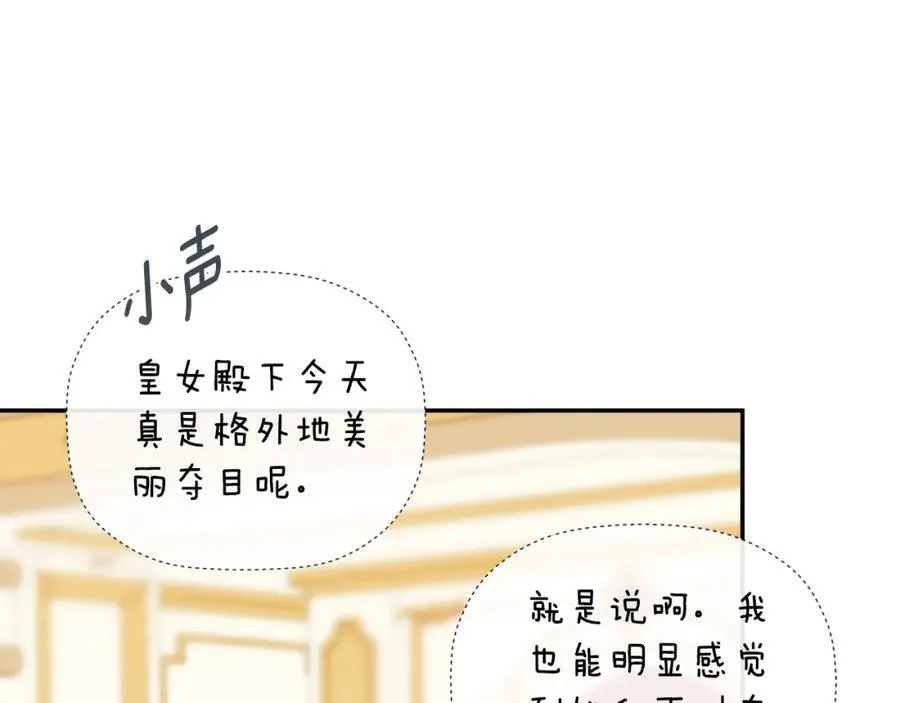 第56话 生日派对 第19页