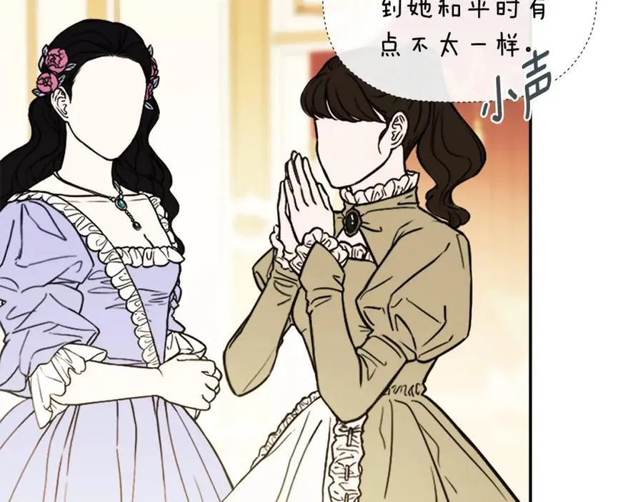 第56话 生日派对 第20页