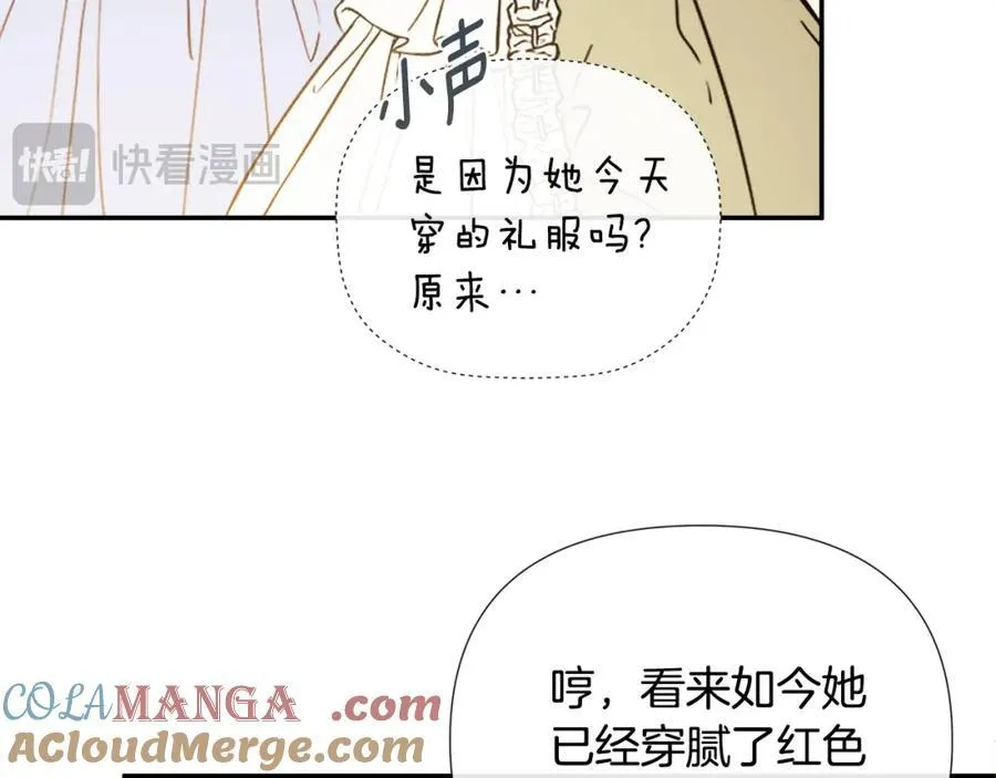 第56话 生日派对 第21页