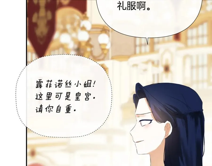 第56话 生日派对 第22页