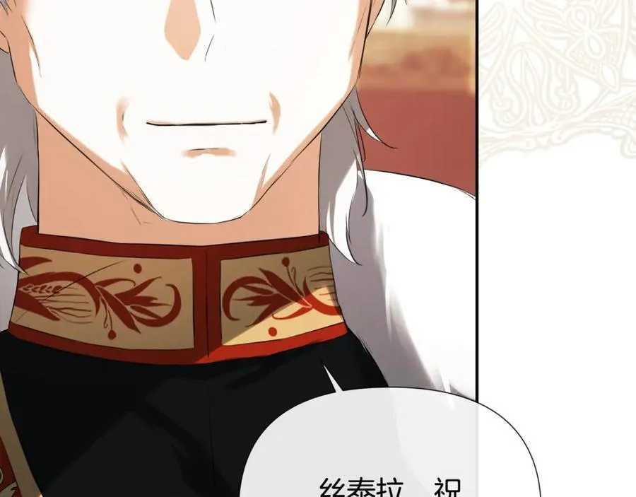 第56话 生日派对 第30页