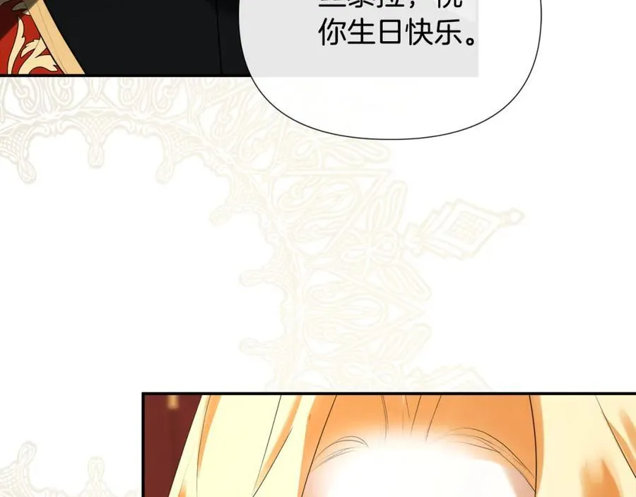 第56话 生日派对 第31页