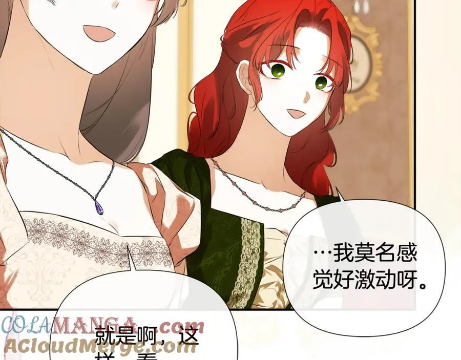 第56话 生日派对 第41页